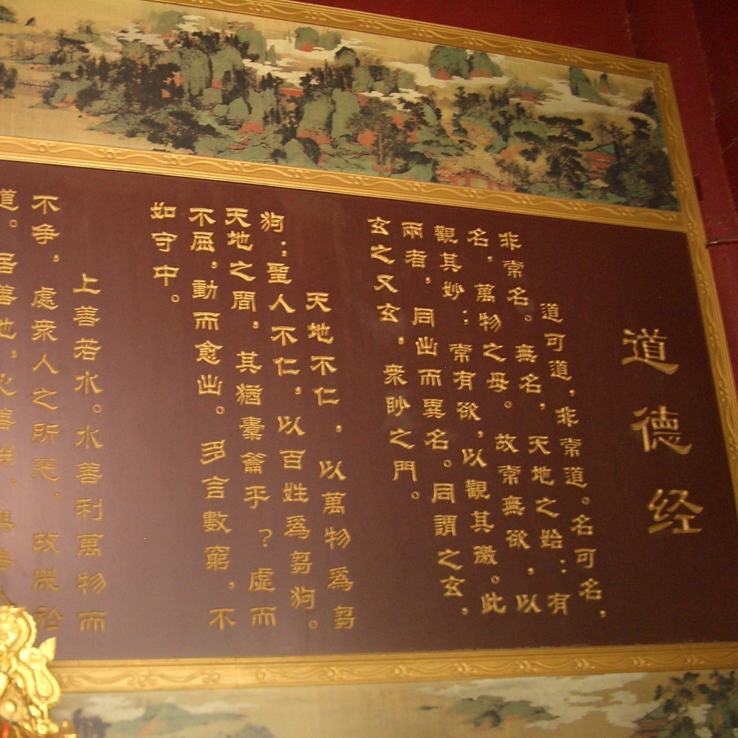 Wu Wei